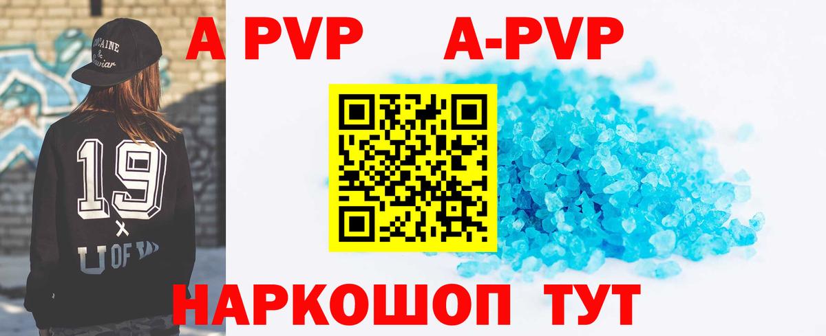 Alpha PVP СК  Alpha-PVP крисы CK  Вход с VPN  Стерлитамак 
