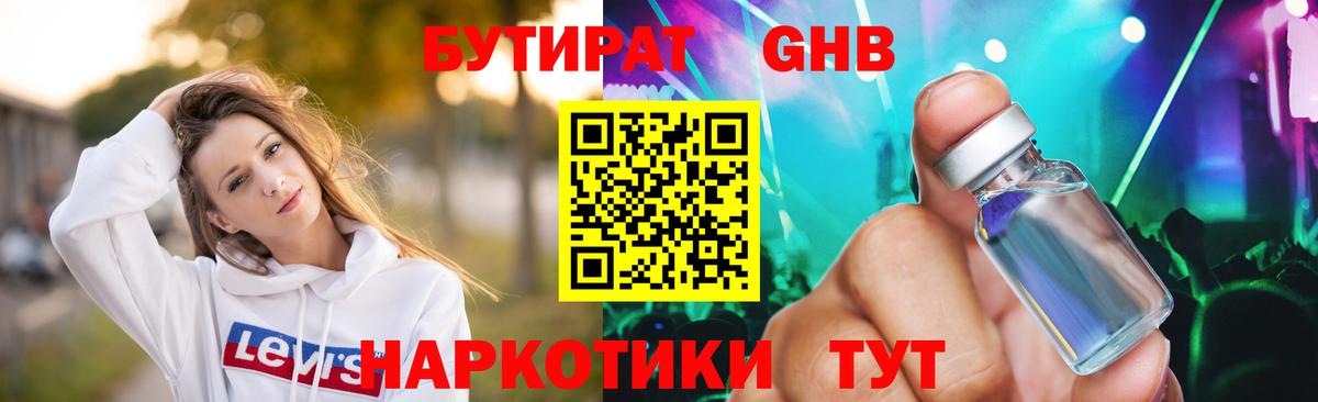 БУТИРАТ оксана  БУТИРАТ  Стерлитамак  Вход с VPN 
