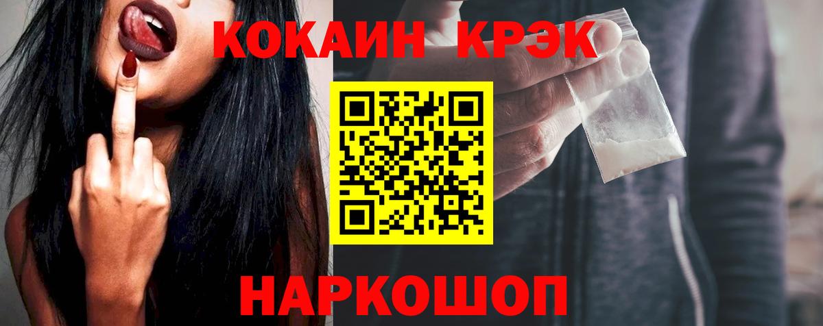 КОКАИН FishScale Стерлитамак