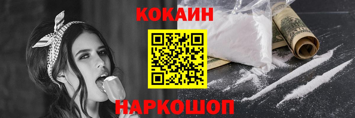 Кокаин 97%  Вход с VPN  Стерлитамак 