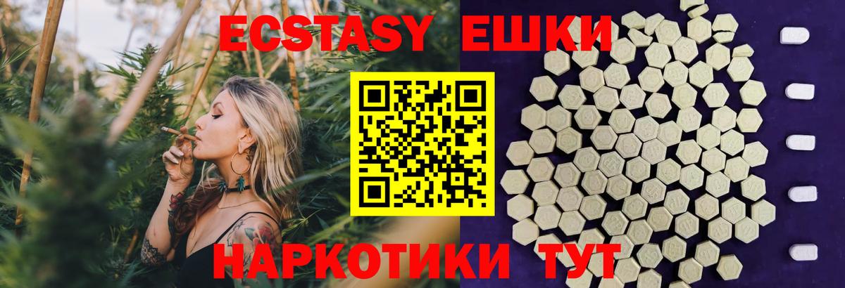 ЭКСТАЗИ TESLA Стерлитамак