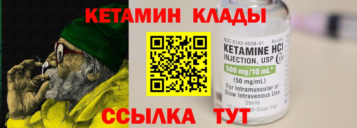 КЕТАМИН ketamine  Вход с VPN  Стерлитамак  Кетамин ketamine 
