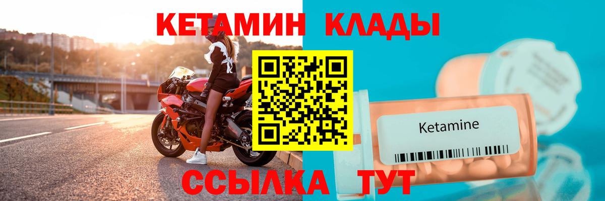 КЕТАМИН VHQ Стерлитамак