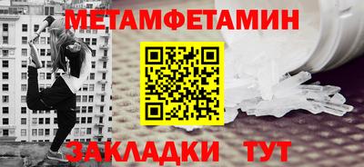 первитин Будённовск