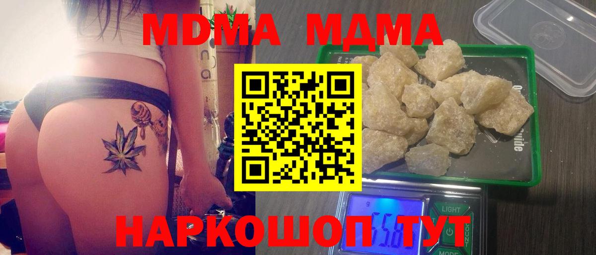 MDMA кристаллы Стерлитамак