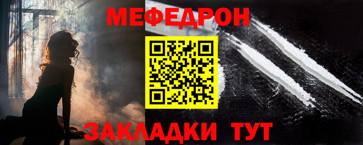 МЕФ Стерлитамак