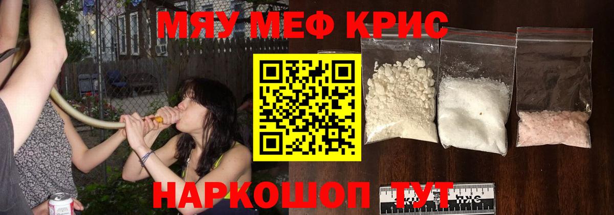 Мефедрон mephedrone  Меф мяу мяу  Стерлитамак  МЕФ  Вход с VPN 