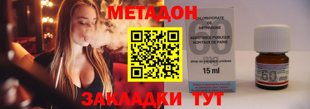 Стерлитамак  Метадон VHQ  Вход с VPN 