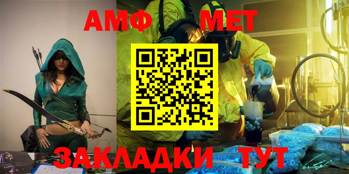 МЕТАМФЕТАМИН пудра Стерлитамак