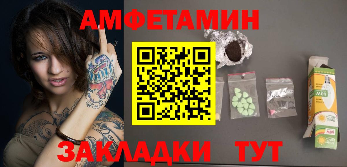 Первитин витя  Вход с VPN  Стерлитамак 