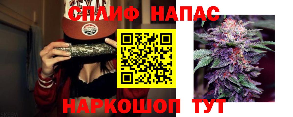 МАРИХУАНА план  Конопля сатива  Бошки Шишки индика  Вход с VPN  Стерлитамак 